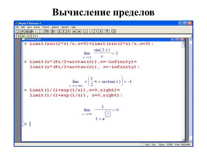 Вычисление пределов